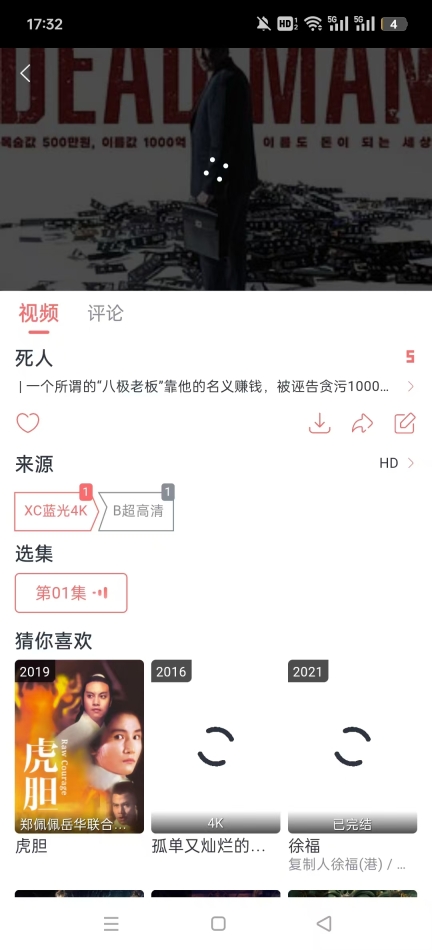 橘子视频5.0.10免广告(7)