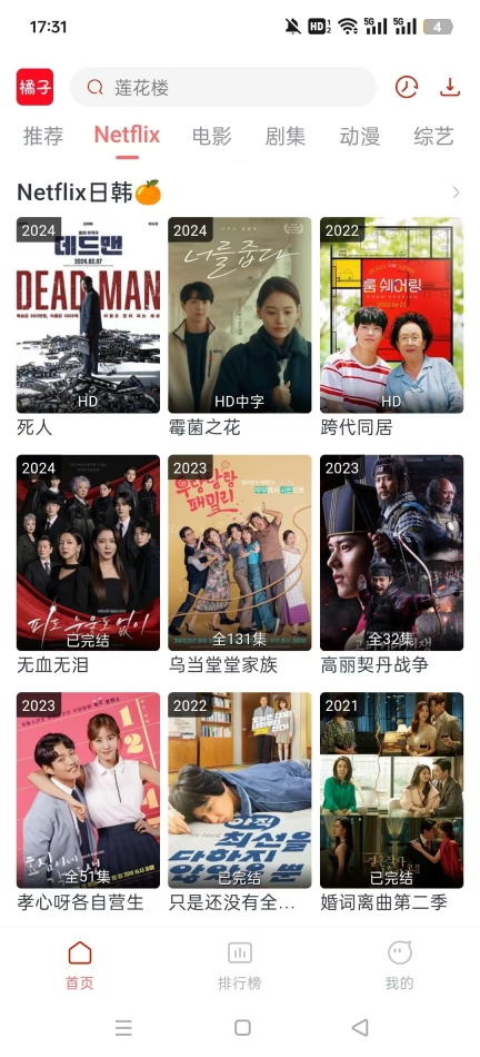 橘子视频5.0.10免广告(9)