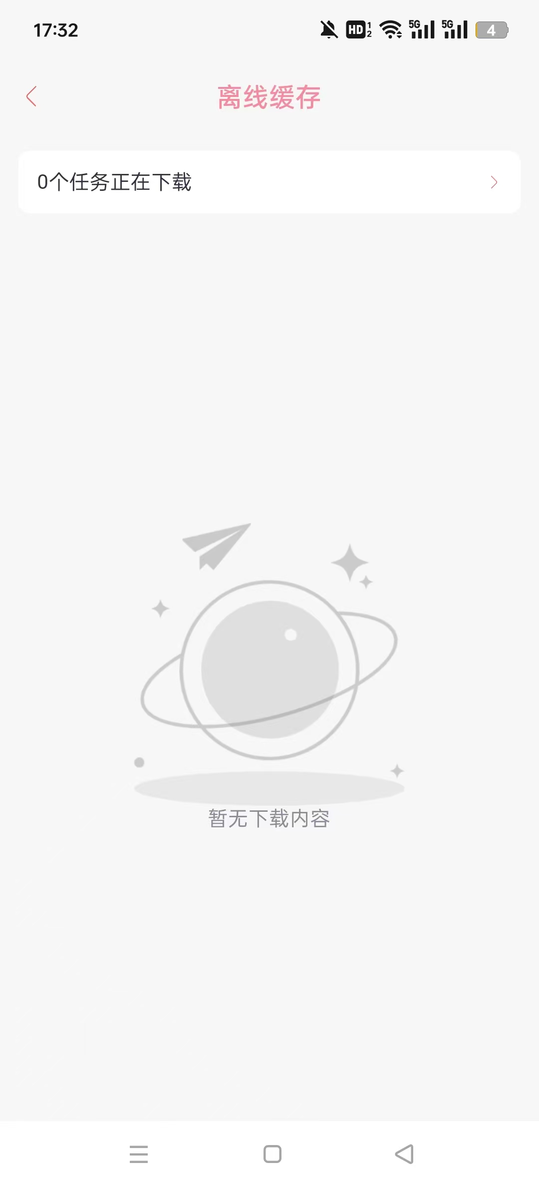 橘子视频5.0.10免广告(8)