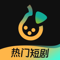 东梨短剧 V3.8.0