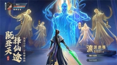 凡人修仙传人界篇华为版(2)