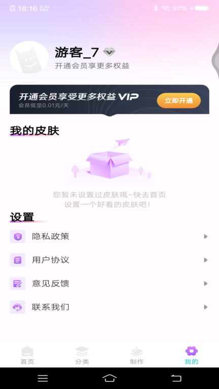 主题键盘皮肤图1