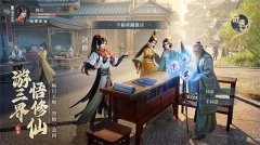 凡人修仙传人界篇华为版(1)