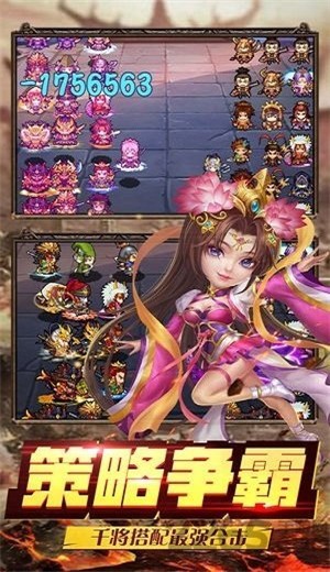 放置三国新春版(3)