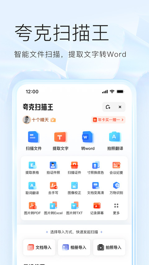夸克浏览器最新版图8