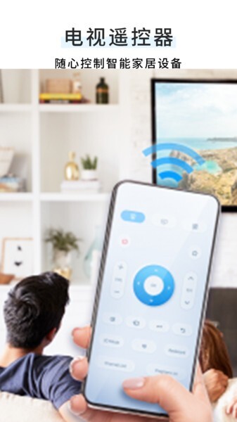 家电智能遥控器图3