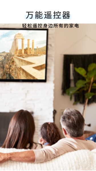 家电智能遥控器图1