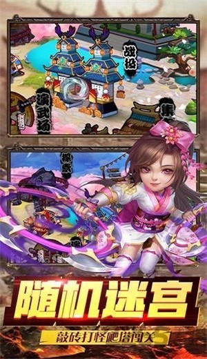 放置三国新春版(1)