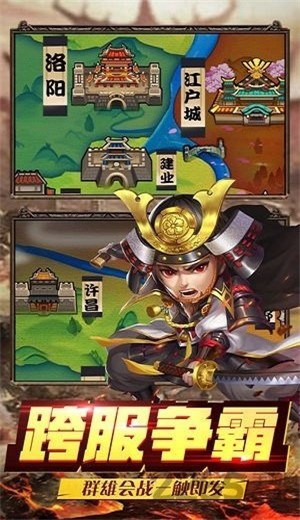 放置三国新春版(2)