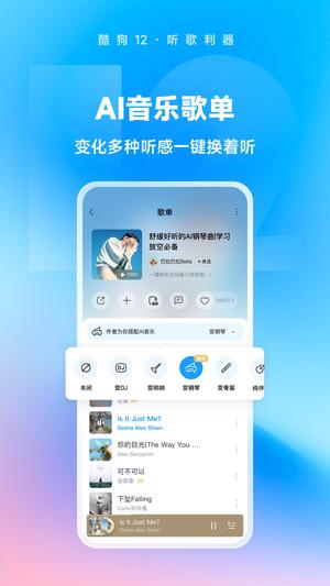 酷狗音乐安卓(1)