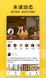 QQ空间ipad版(3)