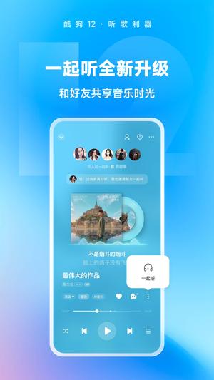 酷狗音乐安卓(3)