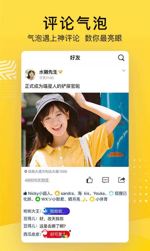 QQ空间ipad版(2)