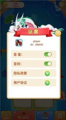 萌龙宝贝图3