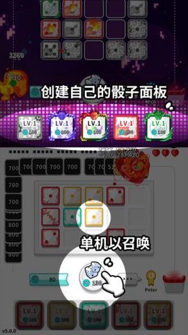 骰子戰(zhàn)爭(zhēng)最新版圖1