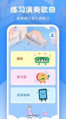 钢琴模拟器免费