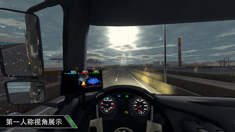 卡車之星官方正版圖1