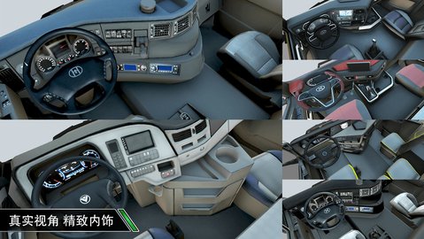 卡車之星官方正版圖3