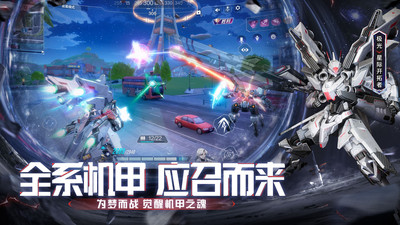 機動都市阿爾法手機版圖2