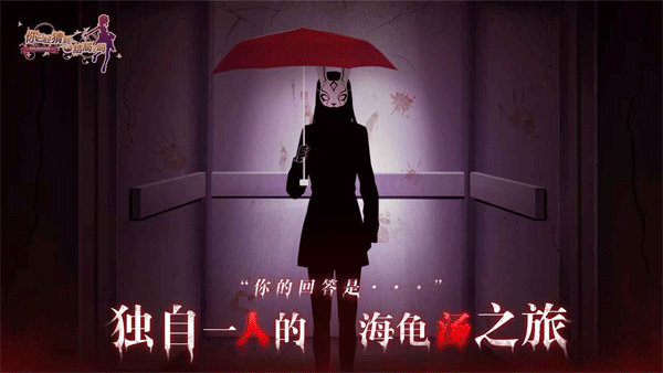 你已經(jīng)猜到結(jié)局嗎安卓版圖1