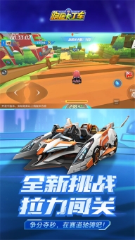 跑跑卡丁车竞速版(3)