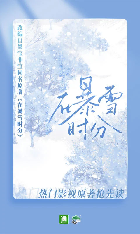 晋江文学城手机版(4)