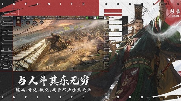 率土之滨qq版(3)