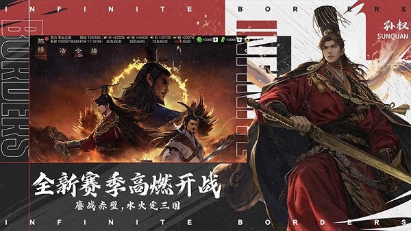 率土之滨qq版(5)