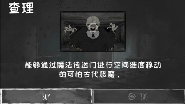 恐怖之眼正版(2)
