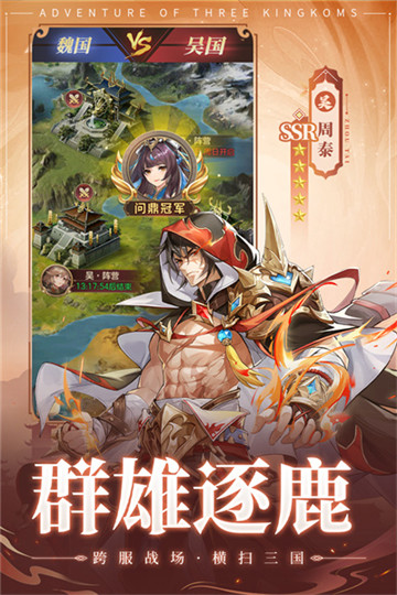 幻想名將錄安卓版圖2