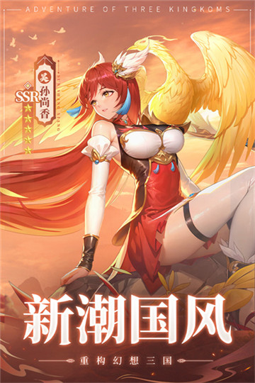 幻想名將錄安卓版圖4