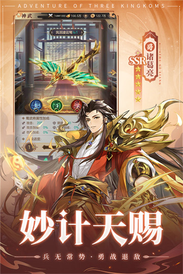 幻想名將錄安卓版圖5