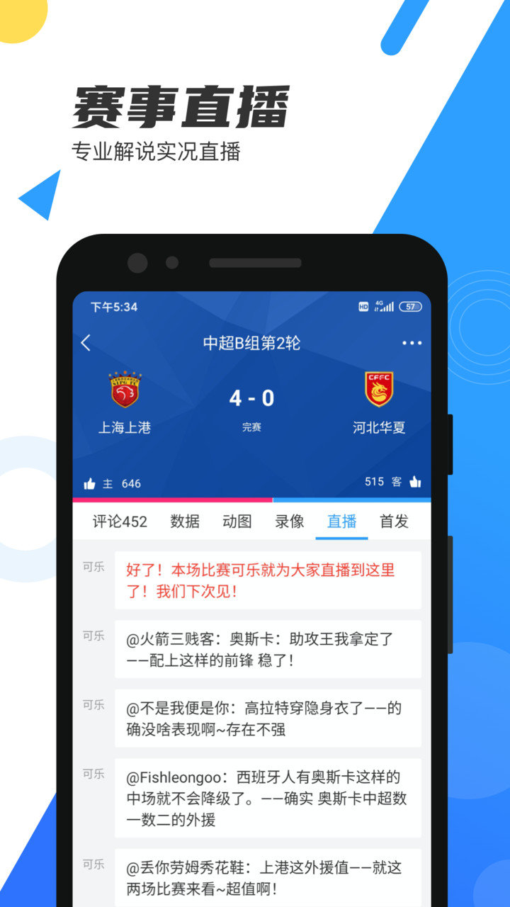 直播吧(1)