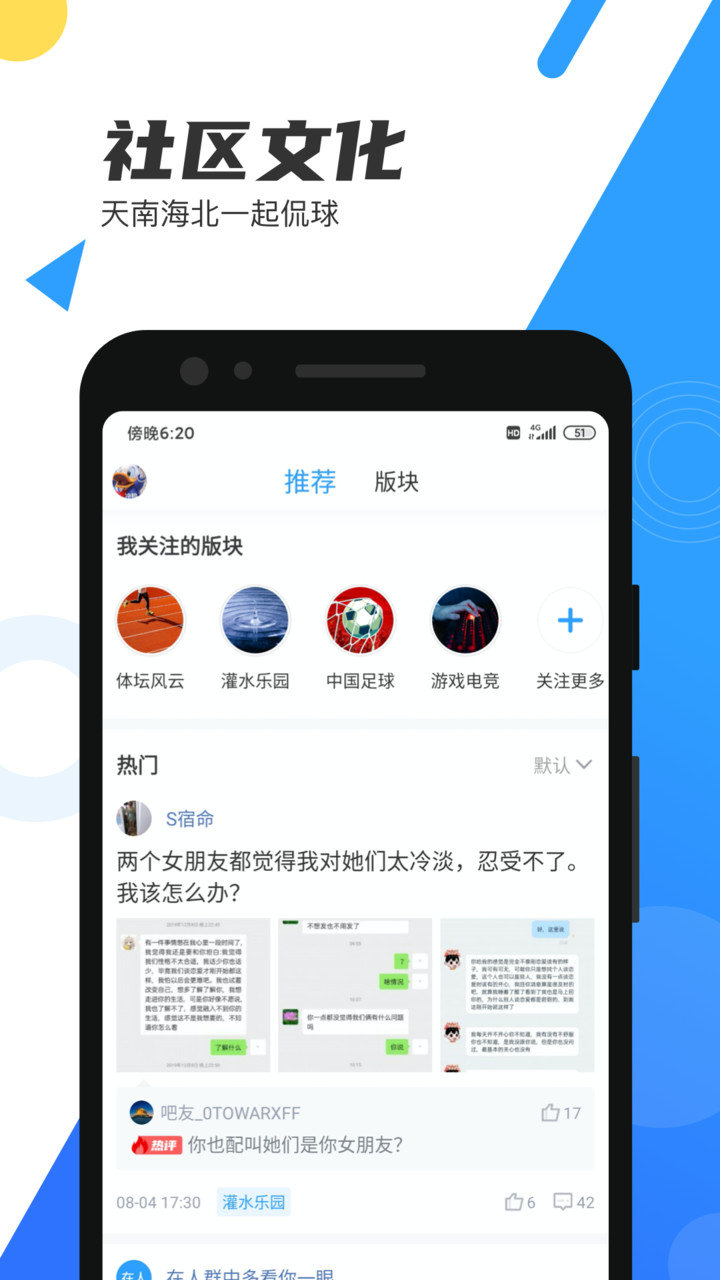 直播吧(2)
