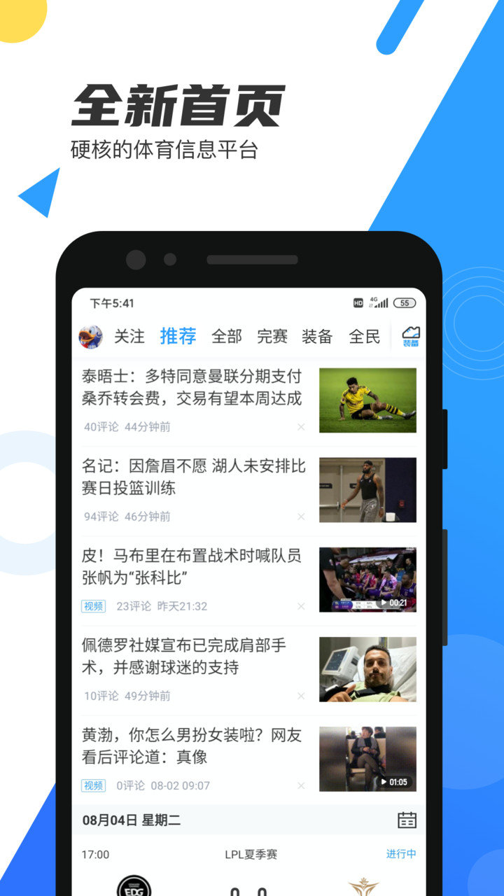 直播吧(3)