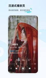 酷狗音乐(2)
