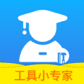 灵便工具小专家 V1.0.1