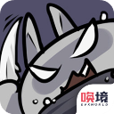 只兔不滅的勇者完整版