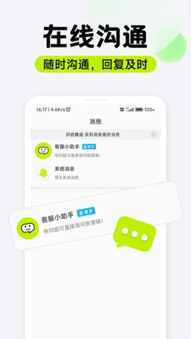 萌聘兼职软件1.0.06安卓版-图1
