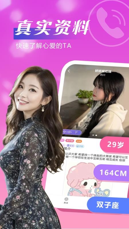 附近陌约聊手机版-图3