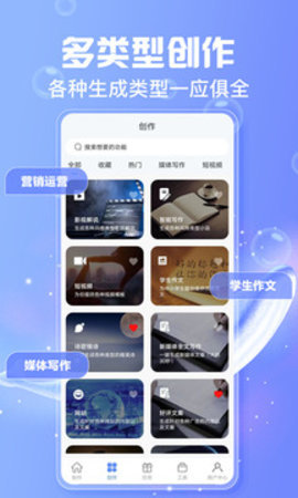 AI写作鱼1.0.42最新版图3