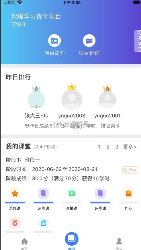 学习公社云图4