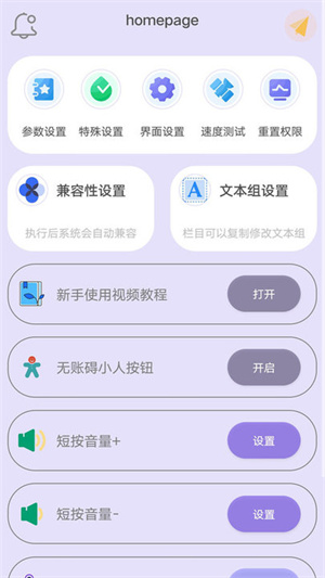 光速连点器图2