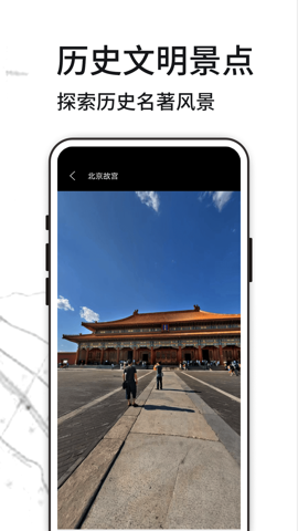 3D天眼实景地图1.5.41安卓版-图2
