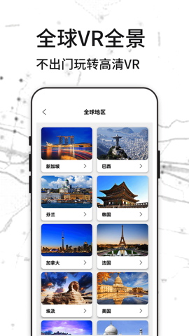 3D天眼实景地图1.5.41安卓版-图3