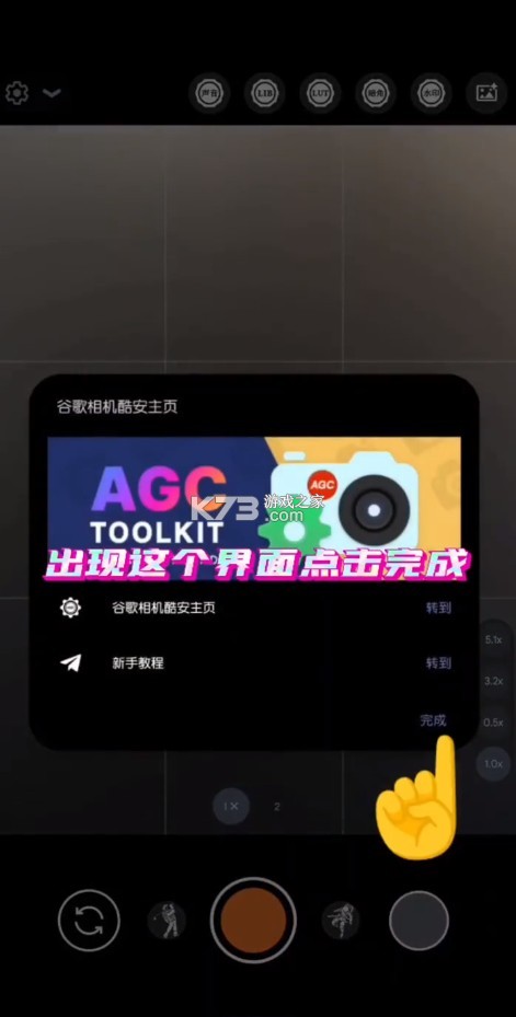 谷歌相机70合一最新版-图2