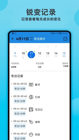 每天早起打卡的软件4.3.0安卓版