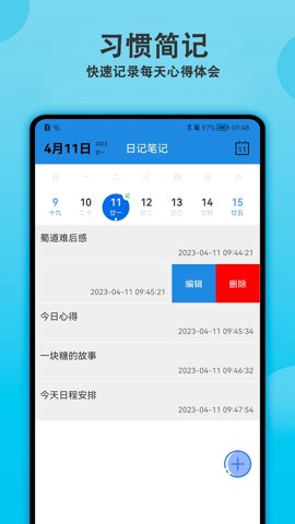 每天早起打卡的软件4.3.0安卓版