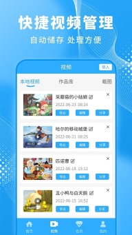 一键录屏大师安装手机版-图2