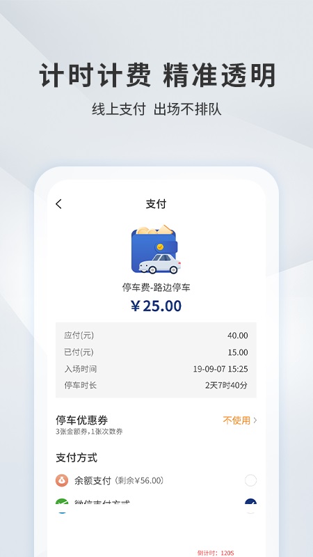 蓝道出行司机端图3